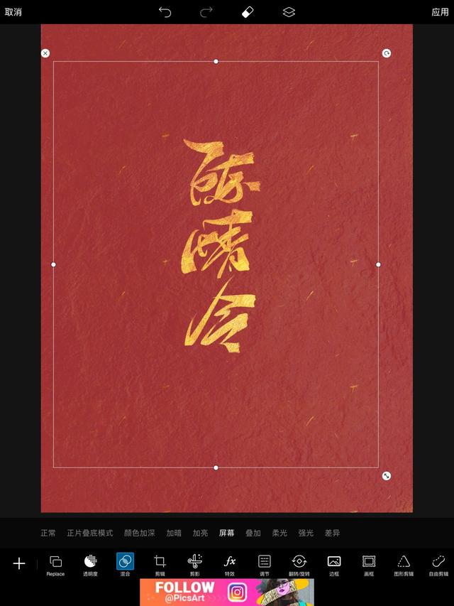 文字手写壁纸教程，1分钟教你制作大神们都爱的手写壁纸