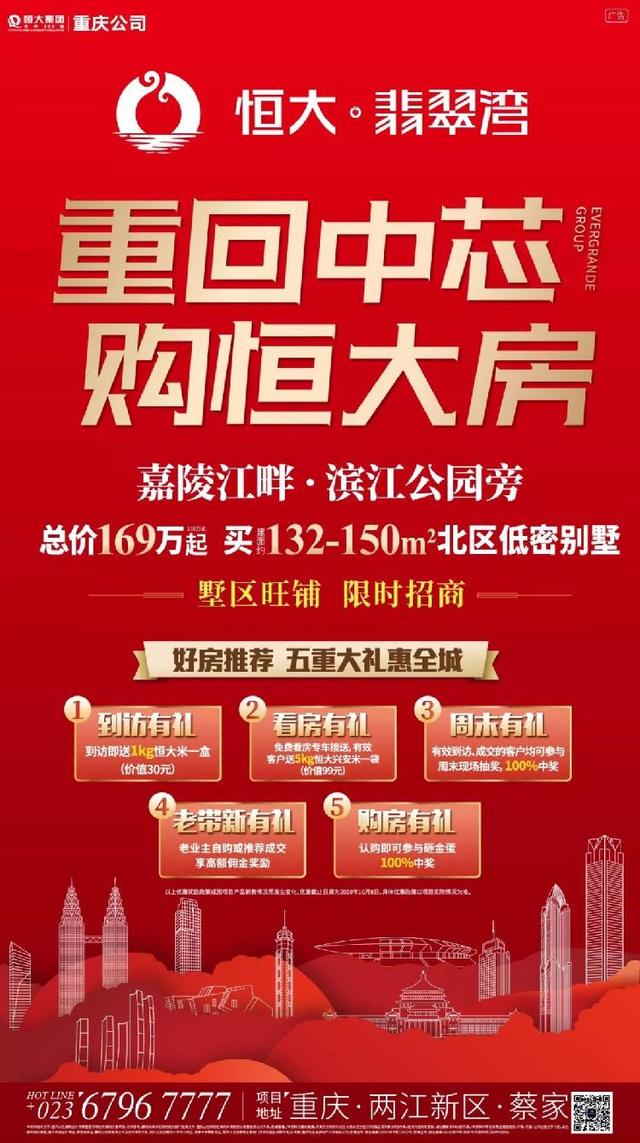 恒大中心一期，恒大无处不中心