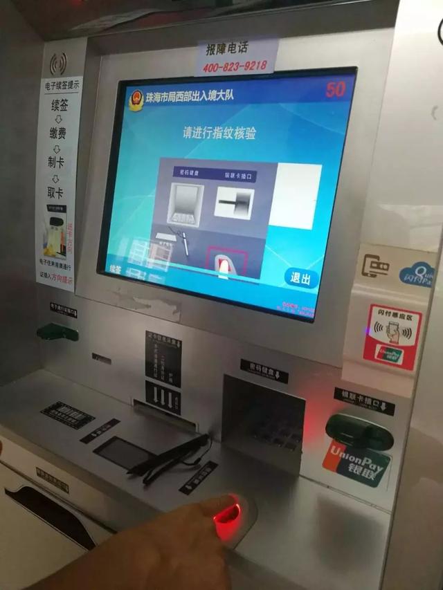 续签港澳通行证，港澳通行证续签办理流程（通行证自助机签注）