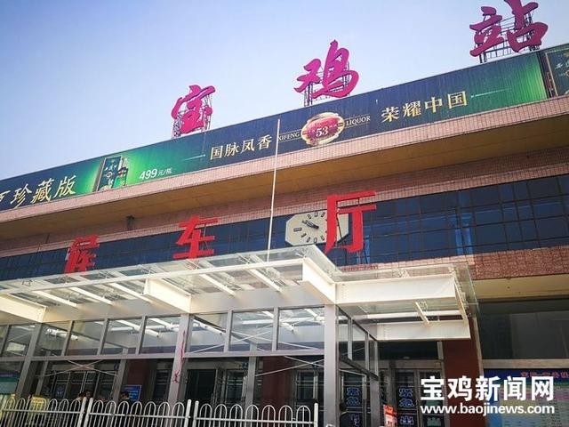 中秋国庆假期宝鸡至西安和潼关加开多趟列车，宝鸡到西安还有几站