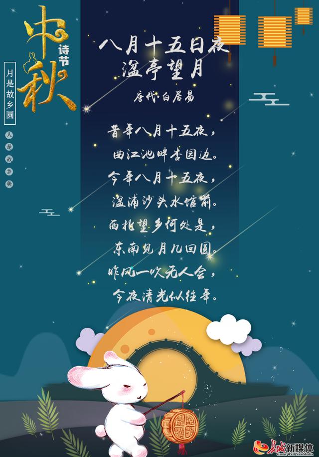 中秋节诗句锦集，中秋：五千年来最美的7首诗词