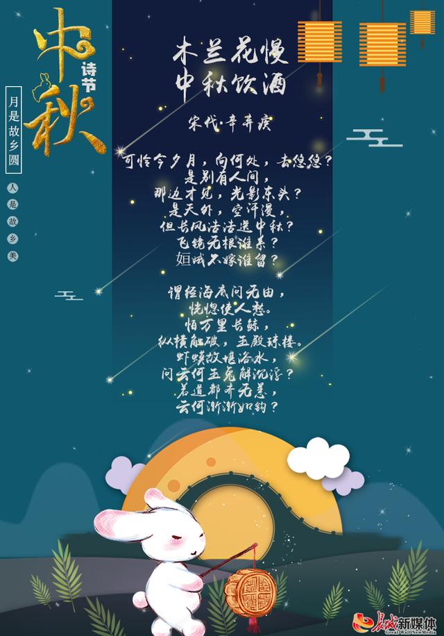 中秋节诗句锦集，中秋：五千年来最美的7首诗词