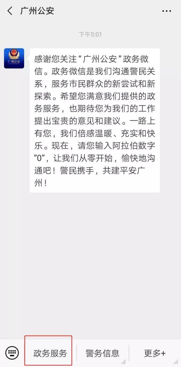 港澳通行证续签要多久，港澳通行证更新续签办理需要多久（看看离你家最近的办理点在哪儿）