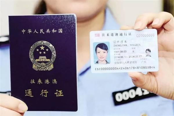 港澳通行证续签要多久，港澳通行证更新续签办理需要多久（看看离你家最近的办理点在哪儿）