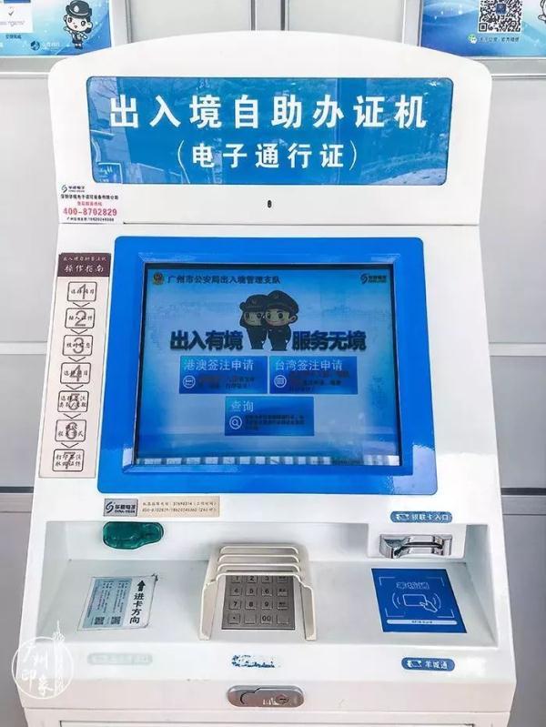 港澳通行证续签要多久，港澳通行证更新续签办理需要多久（看看离你家最近的办理点在哪儿）