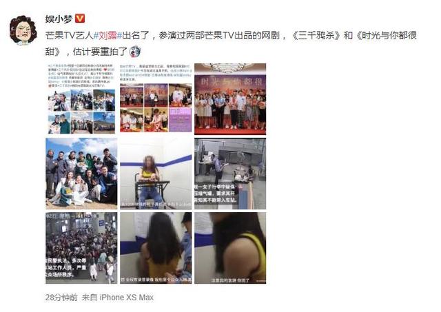 湖南卫视刘露近况，向民警叫嚣“你完了”