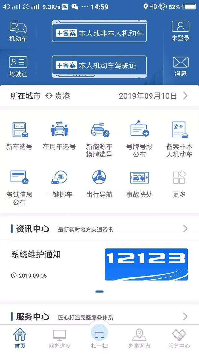 驾驶证学习网站，驾驶证审验网上学习流程