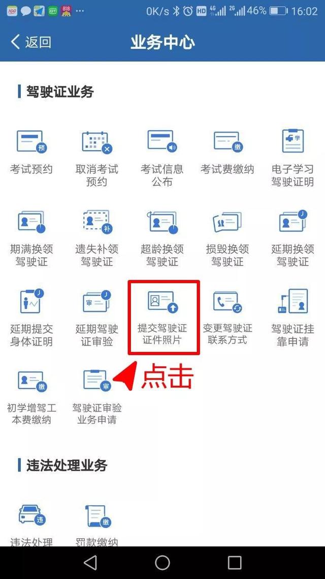 驾驶证学习网站，驾驶证审验网上学习流程