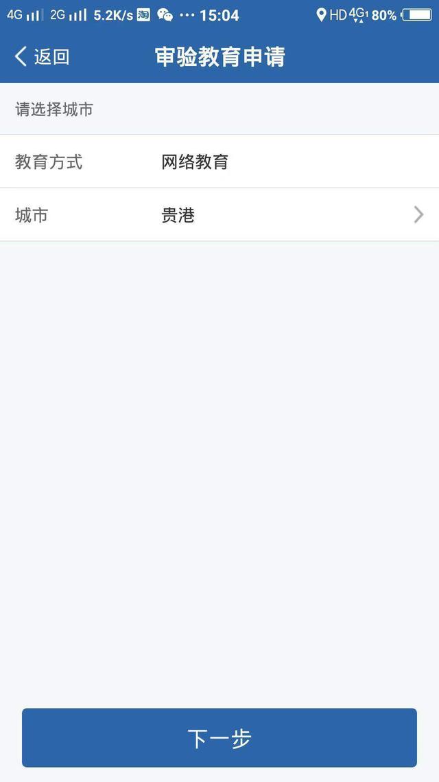 驾驶证学习网站，驾驶证审验网上学习流程