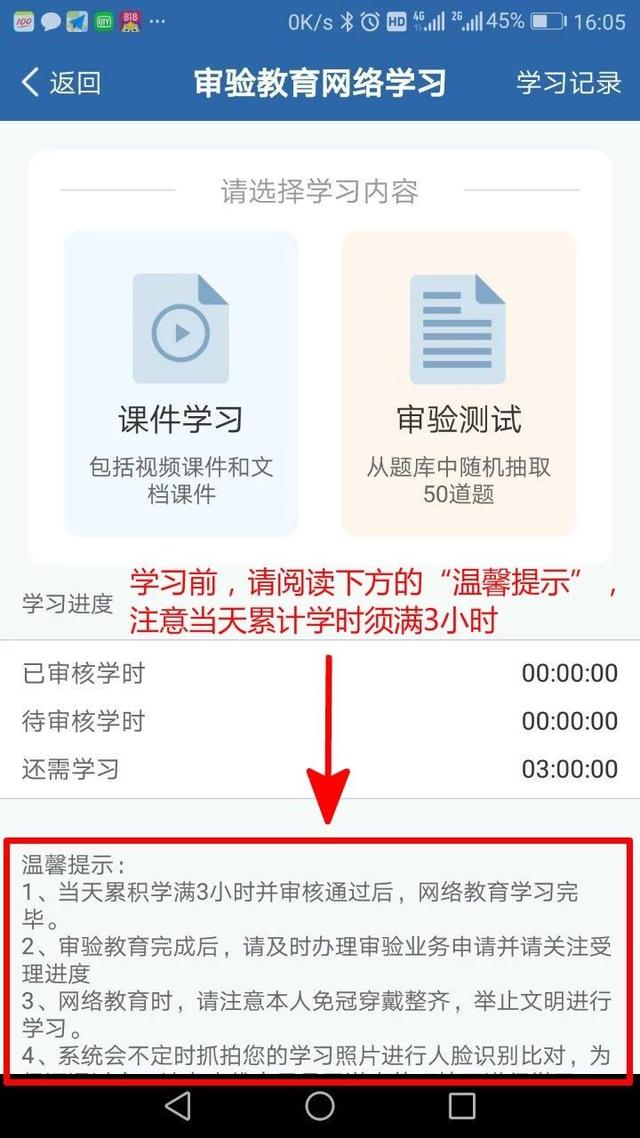 驾驶证学习网站，驾驶证审验网上学习流程