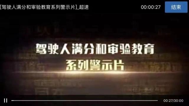 驾驶证学习网站，驾驶证审验网上学习流程