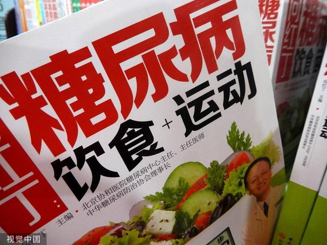 有糖尿病可以入职吗(有糖尿病可以入商业险么)