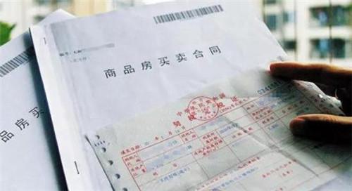 房屋买卖合同编号，商品房买卖合同编号是什么（协议编号怎么设置）