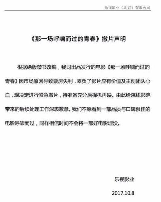 今日票房排行榜实时，总票房排行榜最新（《人生路不熟》排在第三）