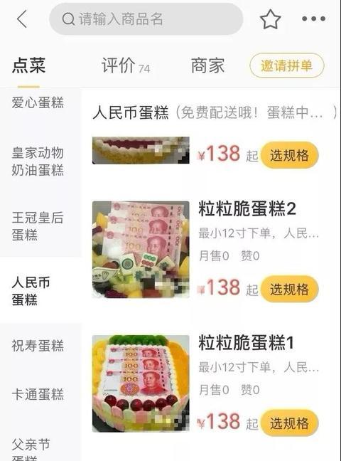 哪个银行可以定制生日钞,定制人民币生日礼物