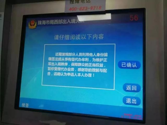 港澳通行证续签最新规定，港澳通行证续签限制