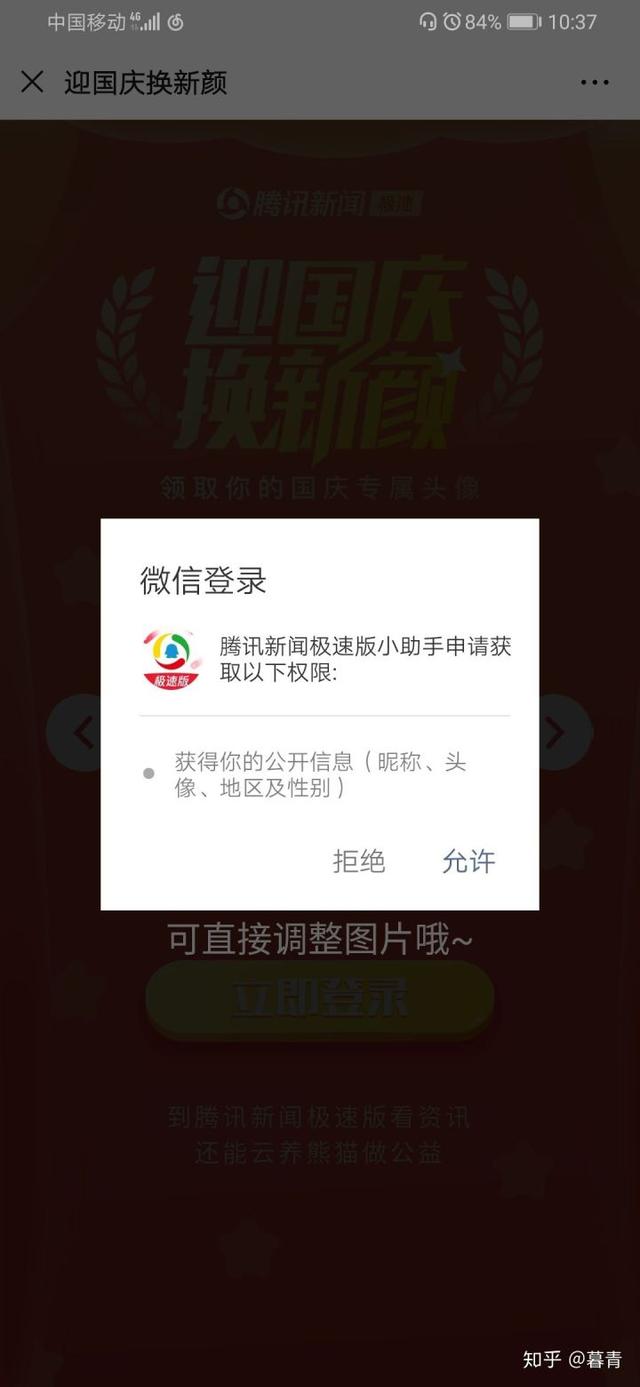 国旗微信头像设置，微信“渐变国旗头像”来了