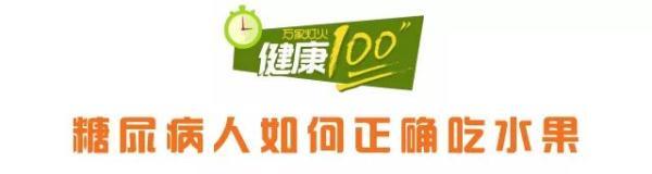 糖尿病吃什么蔬菜水果(糖尿病吃什么蔬菜最好降血压)