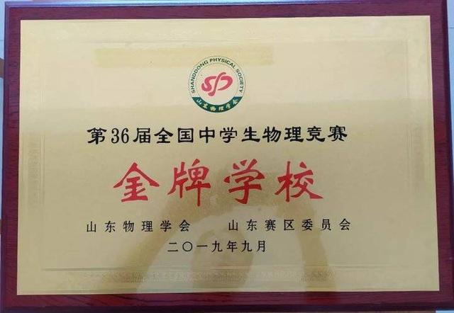 高中生物理竞赛一等奖，福建省63人获省级一等奖