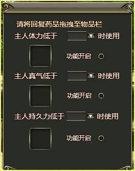 鹿鼎记ol属性成长，《鹿鼎记》战盾系统功能介绍