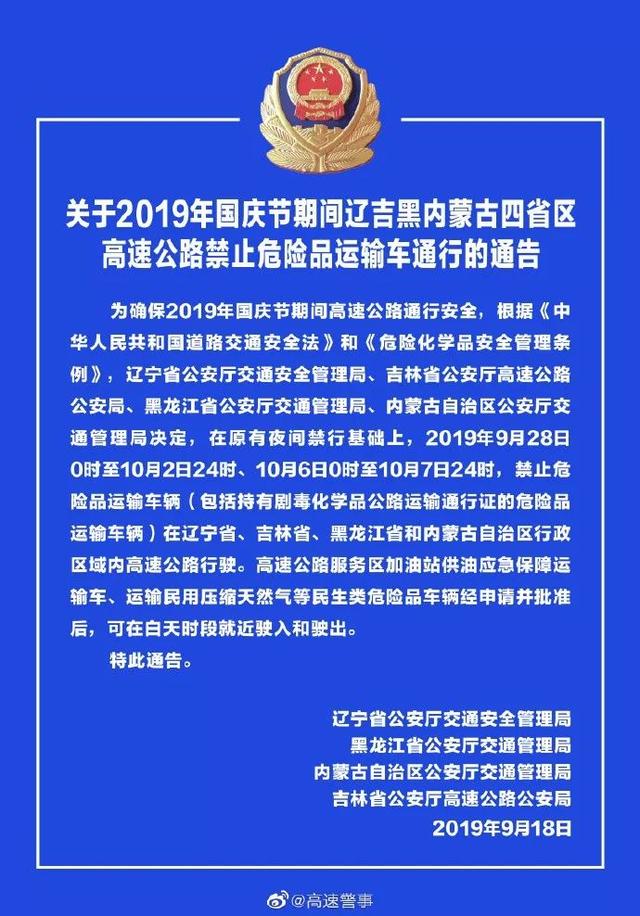 长深高速好走吗，国庆节长深高速