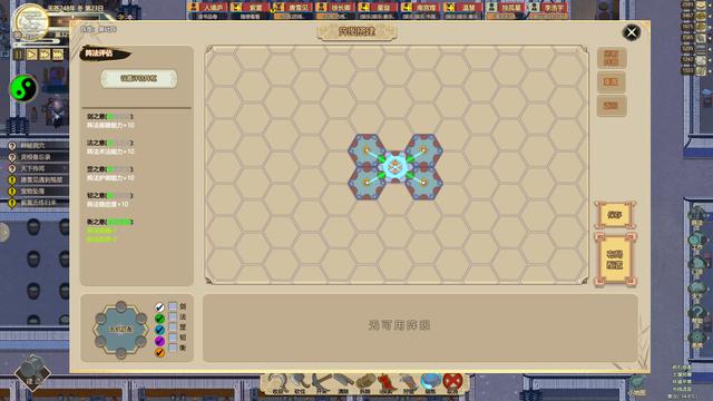 了不起的修仙模拟器门派布局，修仙模拟器门派布局蓝图（《了不起的修仙模拟器》圆润的门派房屋布局一览）