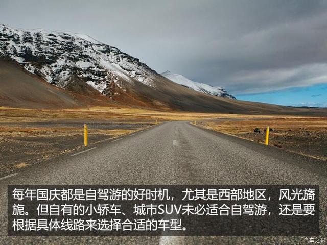 租车自驾游最佳攻略，不知道如何租车怎么办