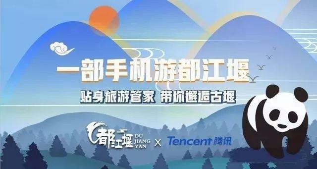 成都市青城山都江堰旅游景区，这个五一青城山-都江堰景区超火爆