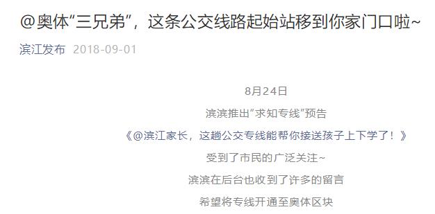 杭州滨江区天气，天气预报滨江区