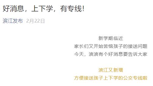 杭州滨江区天气，天气预报滨江区
