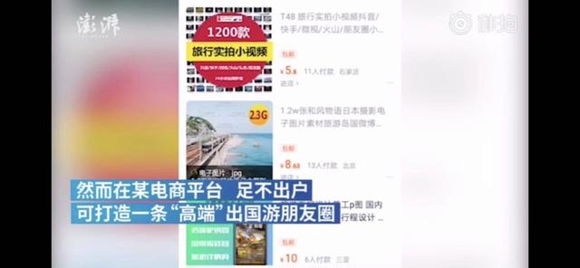 10元改朋友圈定位！微信朋友圈位置可以随意改吗？网友：有这个钱不如吃顿好的