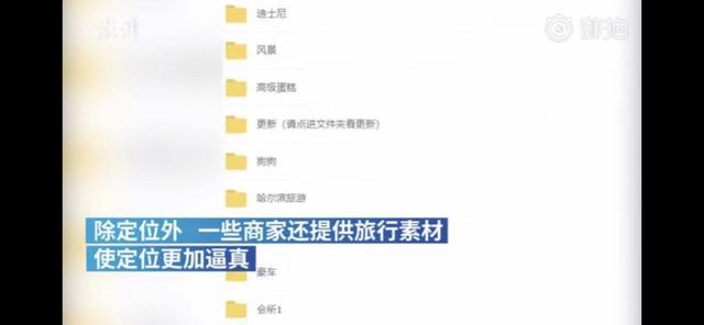 10元改朋友圈定位怎么回事 微信朋友圈位置可以随意改吗？