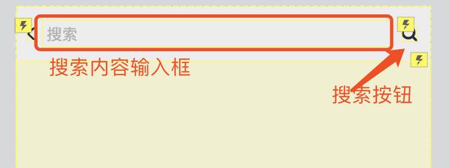 Axure RP 9 教程：模拟微信系列（3）——模糊查询