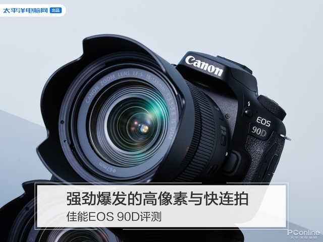 佳能eos90d价格，佳能90D到底值不值得购买#佳能