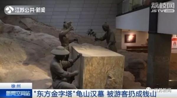 龟山汉墓是谁的墓，探秘徐州龟山汉墓游记