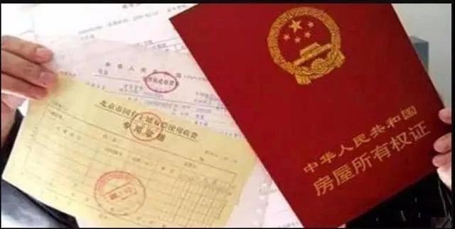 新办的不动产权证有什么内容，不动产权证和房产证有什么区别