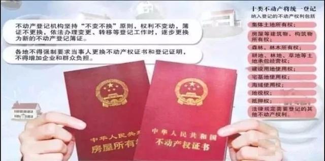 新办的不动产权证有什么内容，不动产权证和房产证有什么区别