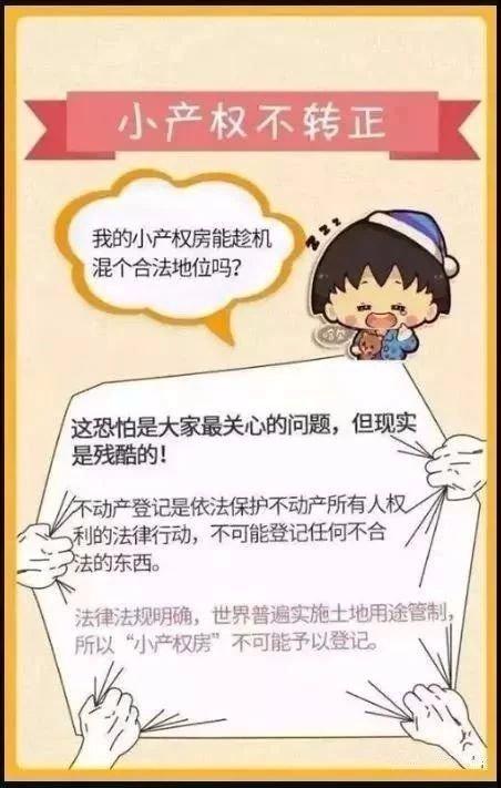 新办的不动产权证有什么内容，不动产权证和房产证有什么区别