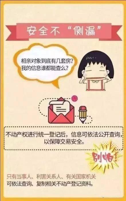 新办的不动产权证有什么内容，不动产权证和房产证有什么区别