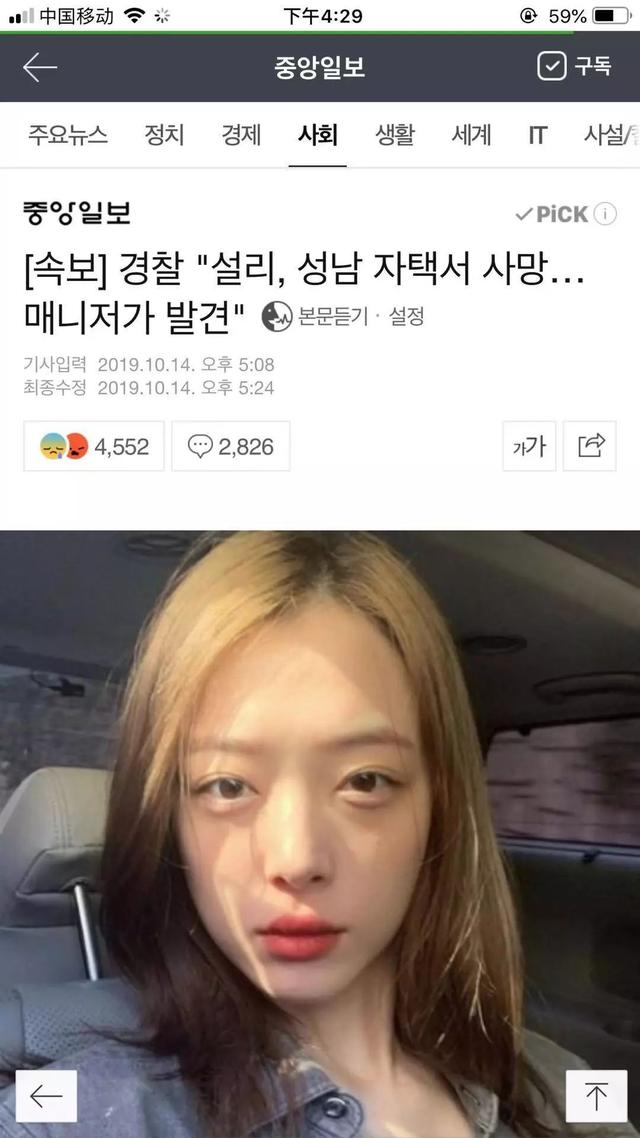 崔雪莉因为什么患上抑郁症，韩国女星崔雪莉确认在家中死亡