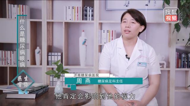 糖尿病眼镜模糊(糖尿病眼镜模糊能控制吗)