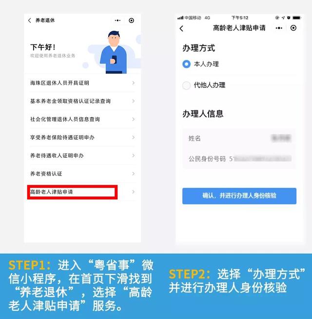 这份超全的养老服务说明书，一键转发给爸妈！