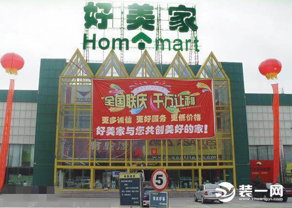 十大建材品牌排行，2023年全新板材十大品牌