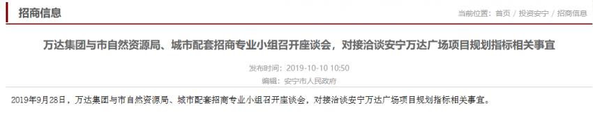  万达在昆明的项目，万达集团与云南工商学院