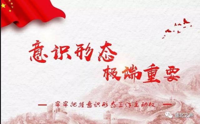 意识形态工作要点，意识形态的十大要点