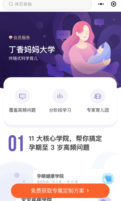 孕期和育儿经验分享，孕期到养娃所有问题