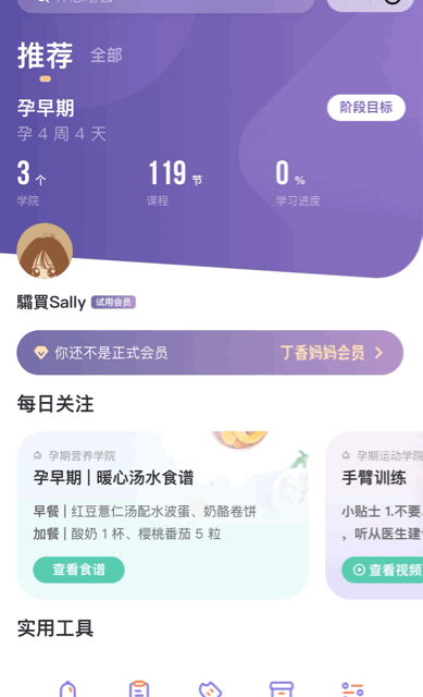 孕期和育儿经验分享，孕期到养娃所有问题