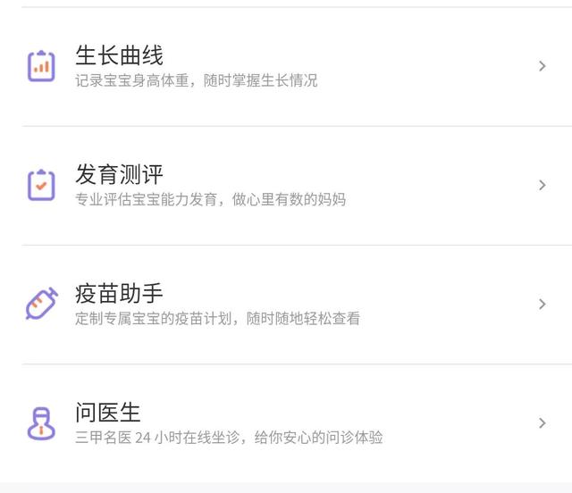 孕期和育儿经验分享，孕期到养娃所有问题