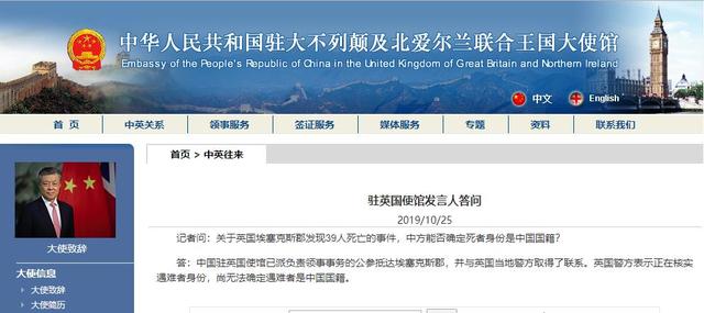 英国卡车藏尸案最新，英国“死亡货车案”19名嫌疑人4年后受审