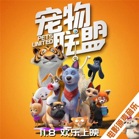 宠物联盟爆笑动画片，梦幻城堡、王子公主的时代过去了